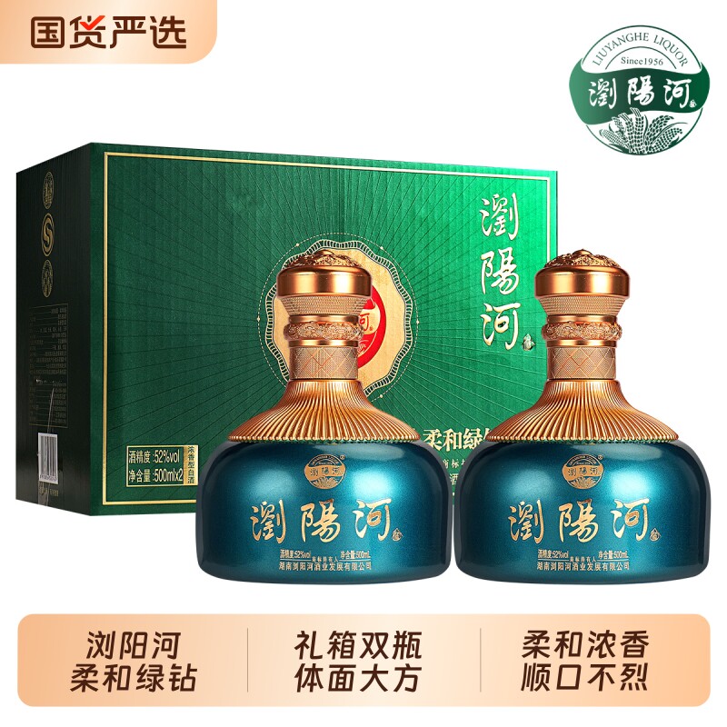 白酒浏阳河柔和52度纯粮浓香高档礼盒送礼年礼酒业盒装酿造双瓶