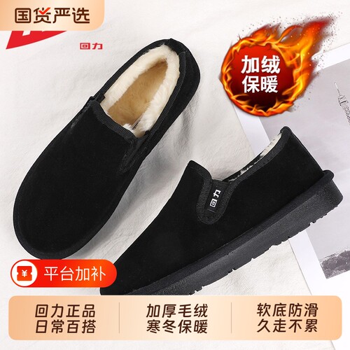 回力一脚蹬加绒保暖棉鞋