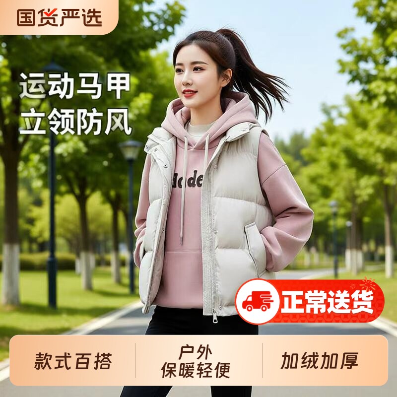 运动羽绒棉马甲女士秋冬季2025新款学生时尚坎肩百搭外套背心马夹