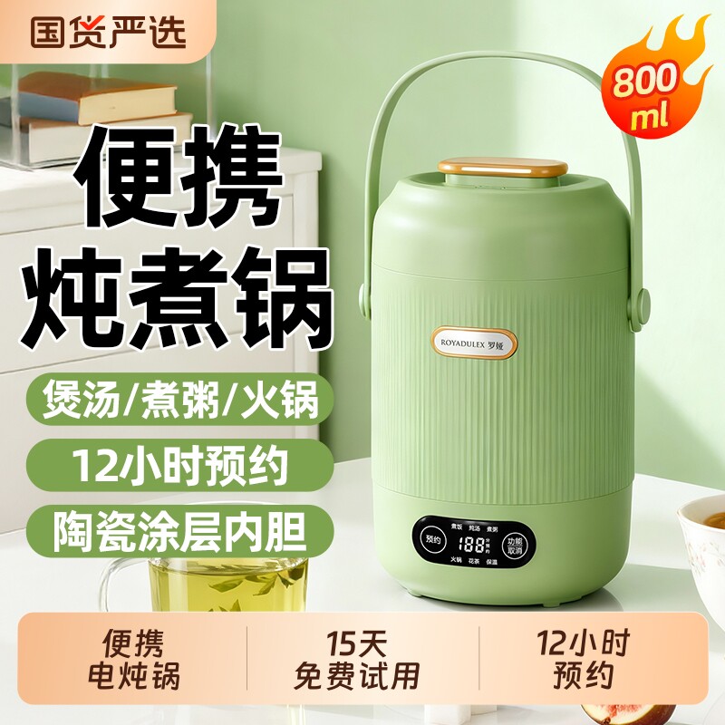 罗娅便携式电炖盅电炖锅0.8L图片