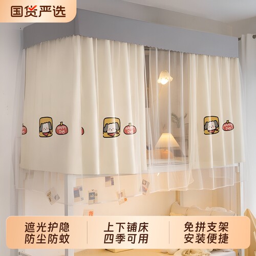 【会呼吸的床帘】蚊帐床帘一体式
