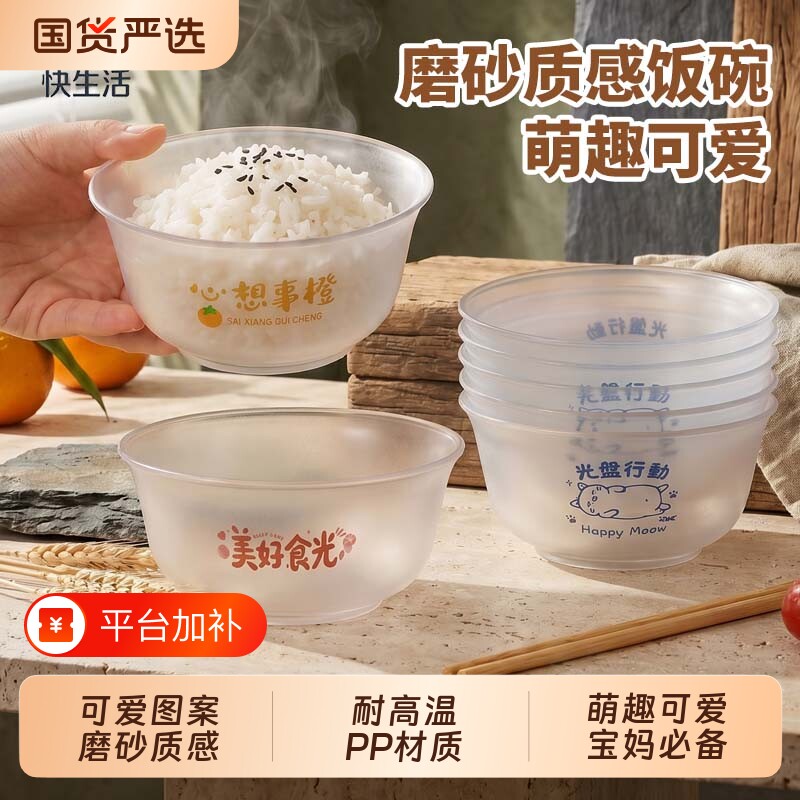 一次性饭碗食品级家用耐高温加厚餐具露营野餐餐碗汤碗透明塑料碗