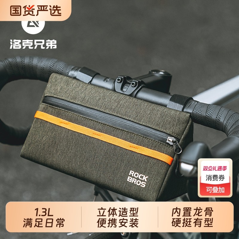 洛克兄弟自行车包三角前梁车前包山地公路车车头挂包骑行装备收纳