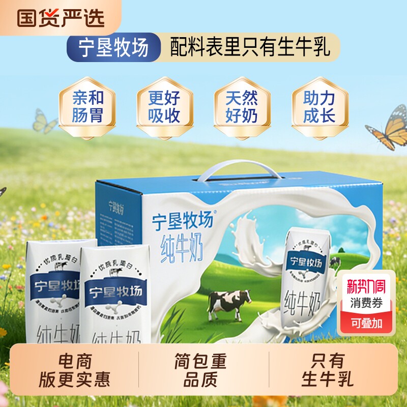 生牛乳健康宁夏牧场210g*10盒3.2g蛋白天然生态黄金奶源国