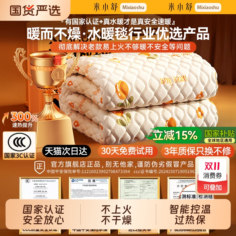 2025新款石墨烯电热毯家用电褥子双人控温单人宿舍官方正品旗舰店