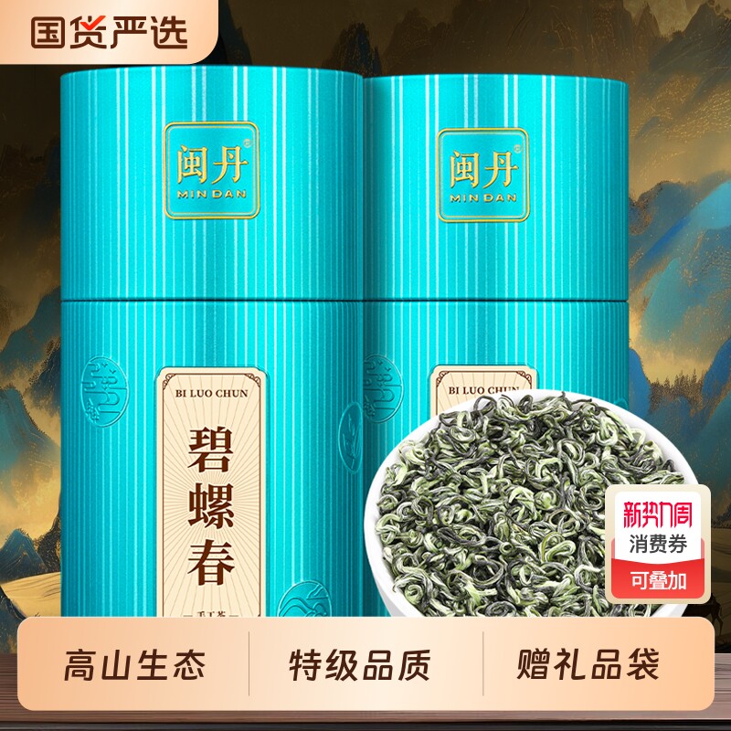 萧茶师碧螺春茶叶特级浓香型高山云雾绿茶2026新茶毛尖礼盒装明前