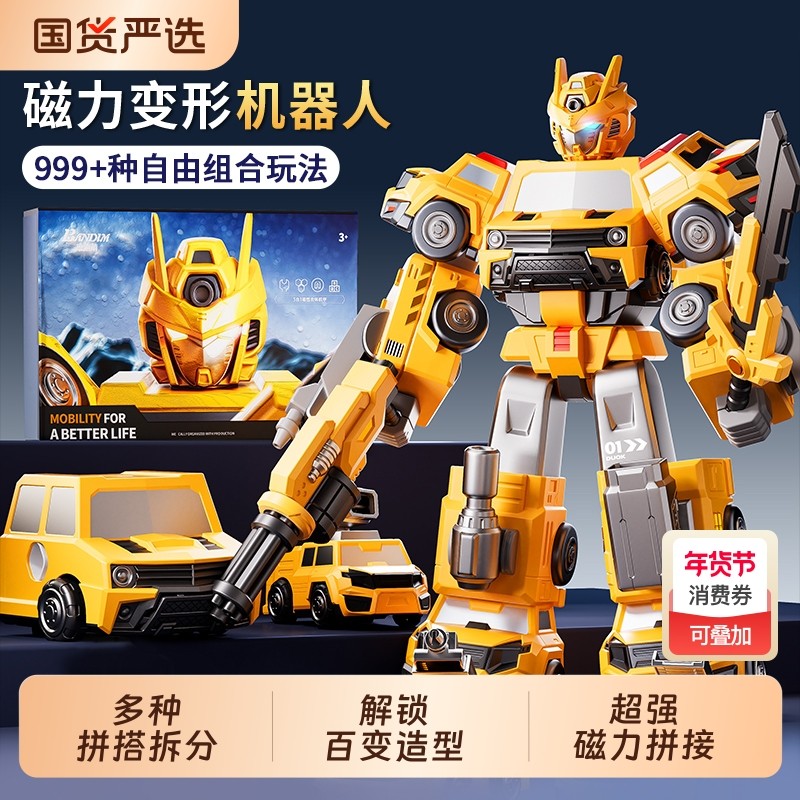 变形玩具5男孩子工程大黄汽车机器人手办模型6金刚蜂男童3儿童4,玩具/童车/益智/积木/模型,儿童机器人/变形玩具,淘宝优惠券,粉丝福利购,淘宝优惠卷