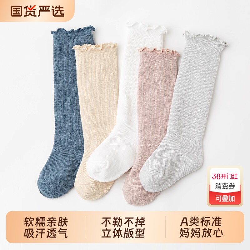 婴儿长筒袜子宝宝春秋棉感0-3月新生儿初过膝秋冬松口不勒腿吸汗