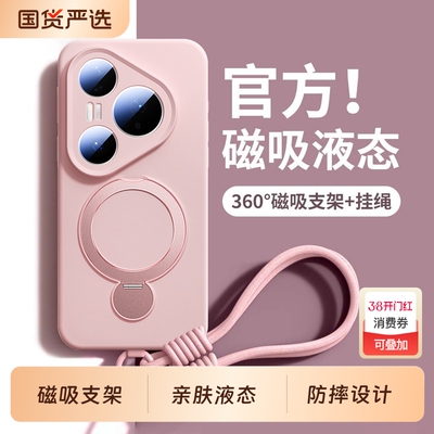 适用华为pura80液态硅胶手机壳