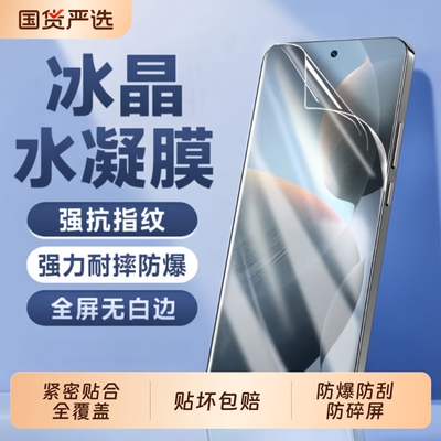 适用一加ace3pro水凝膜ace5pro至尊版手机膜2防爆膜13oneplus12/11曲面10陶瓷9rt3v/2v8电竞磨砂竞速版全屏