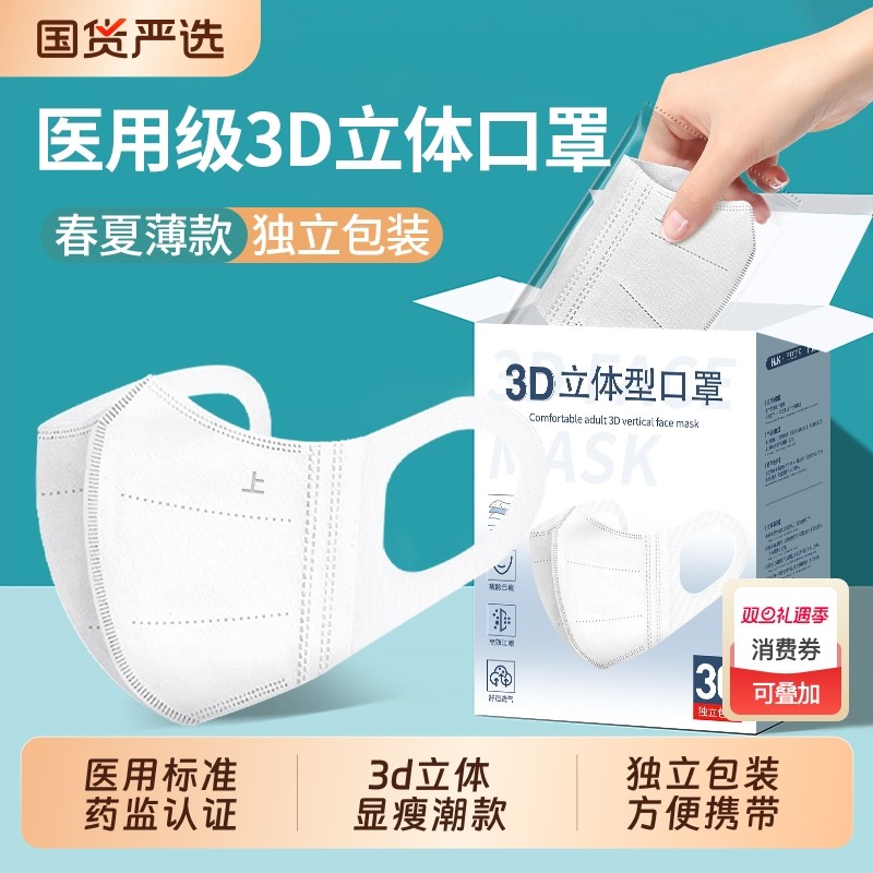 口罩3d立体医用一次性医疗正品旗舰店男女高颜值潮黑色白色健康