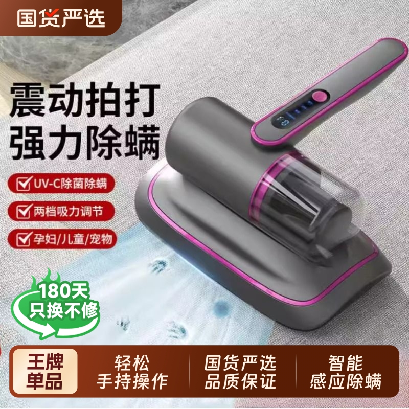 除螨仪床上除螨神器吸尘器家用紫外线无线大吸力床铺沙发除尘拍打