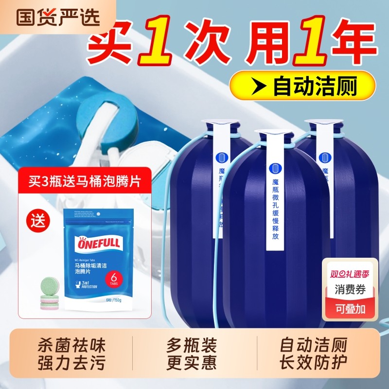 洁厕灵马桶清洁剂强力除垢除臭清香型洁厕宝厕所蓝泡泡去黄洁厕液