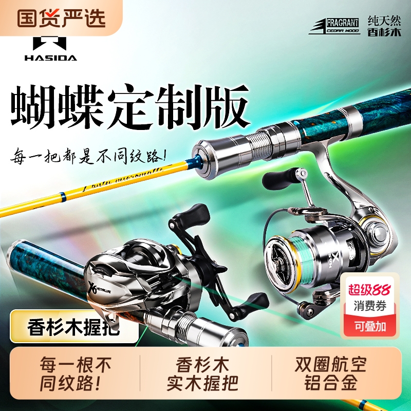哈斯达超软路亚竿|100人收藏