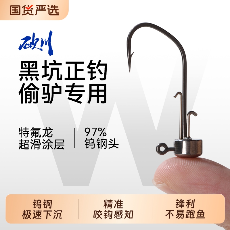 破川钨钢内德钩黑坑专用精细作钓