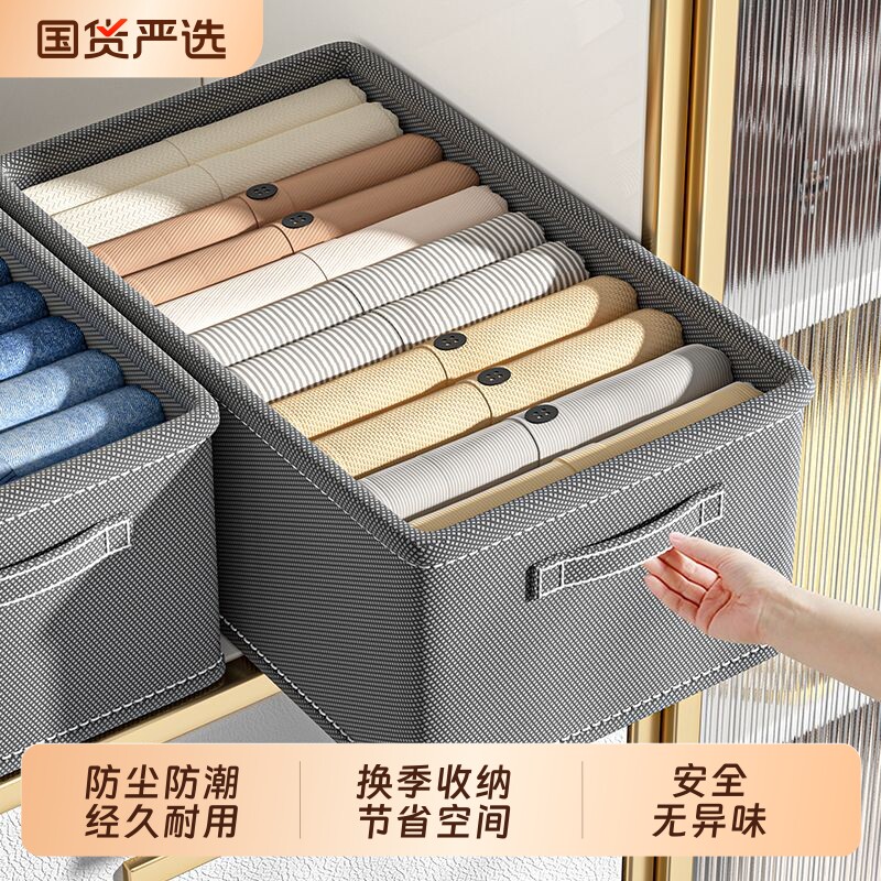 衣服收纳箱衣物家用衣柜分层整理盒裤子布艺抽屉折叠储物神器筐蓝