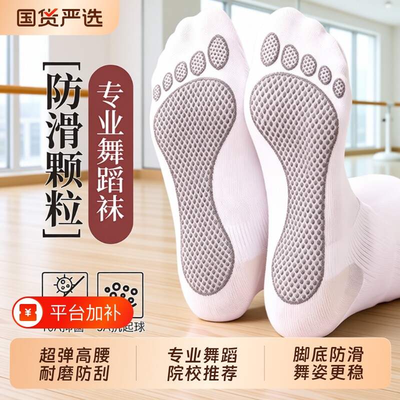儿童舞蹈袜专业练功专用跳舞袜白色打底裤夏季薄款女童夏天连裤袜