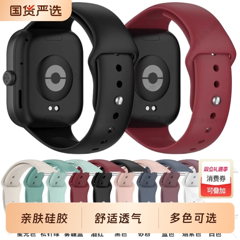 适用于红米watch6手表表带液态硅胶小米手环9Pro手表带小米