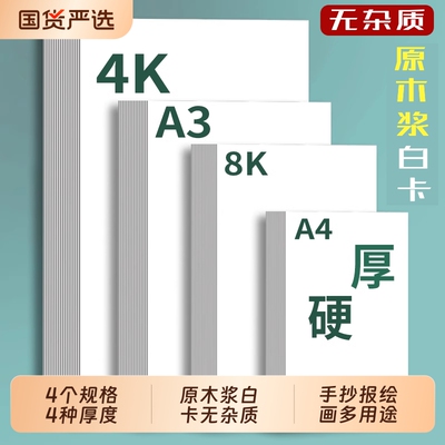 原木浆白卡纸haique足克不透墨