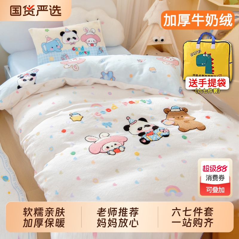 加厚牛奶绒宝宝冬季保暖被子