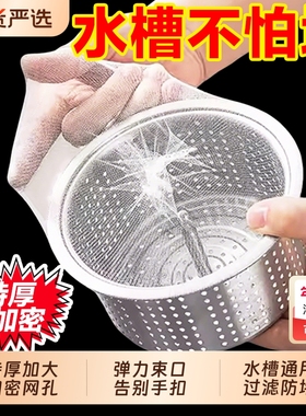 厨房水槽过滤网下水道防堵洗碗槽地漏提笼垃圾漏网洗菜盆漏水网袋