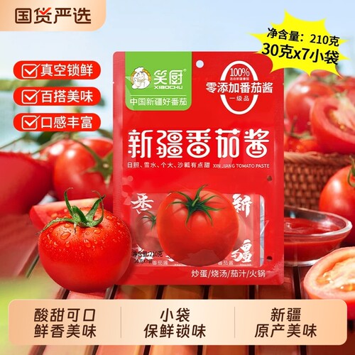 笑厨新疆番茄酱30g*7小包