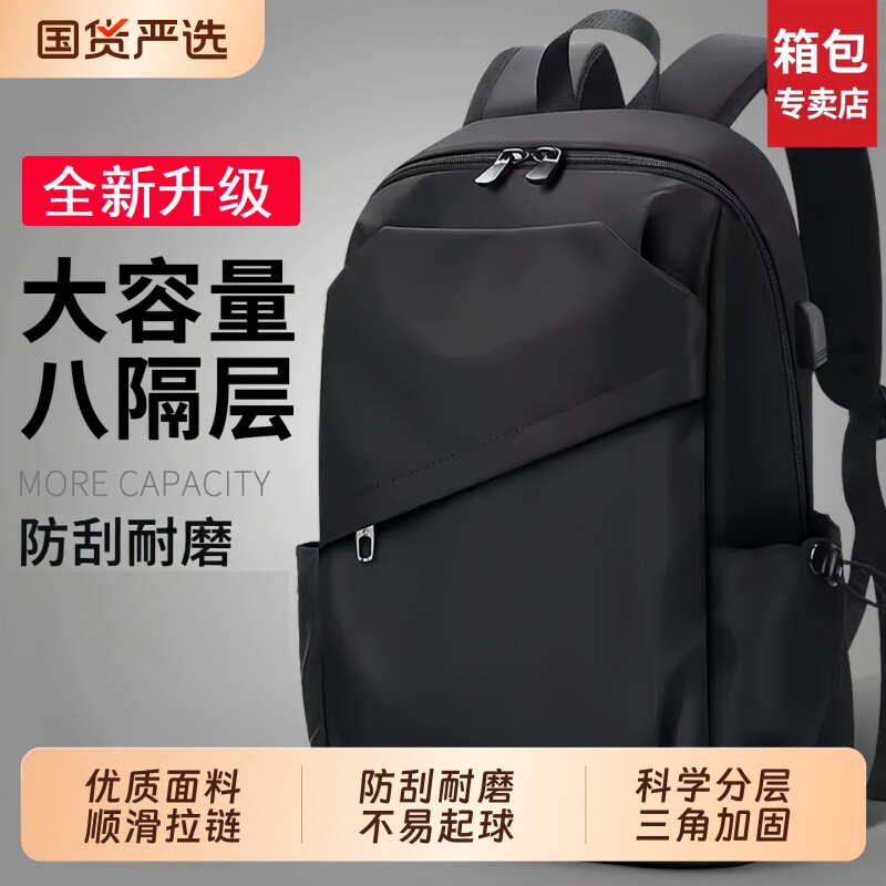 背包男士双肩包2026新商务电脑包图片