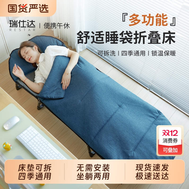 瑞仕达折叠床办公室午休午睡神器