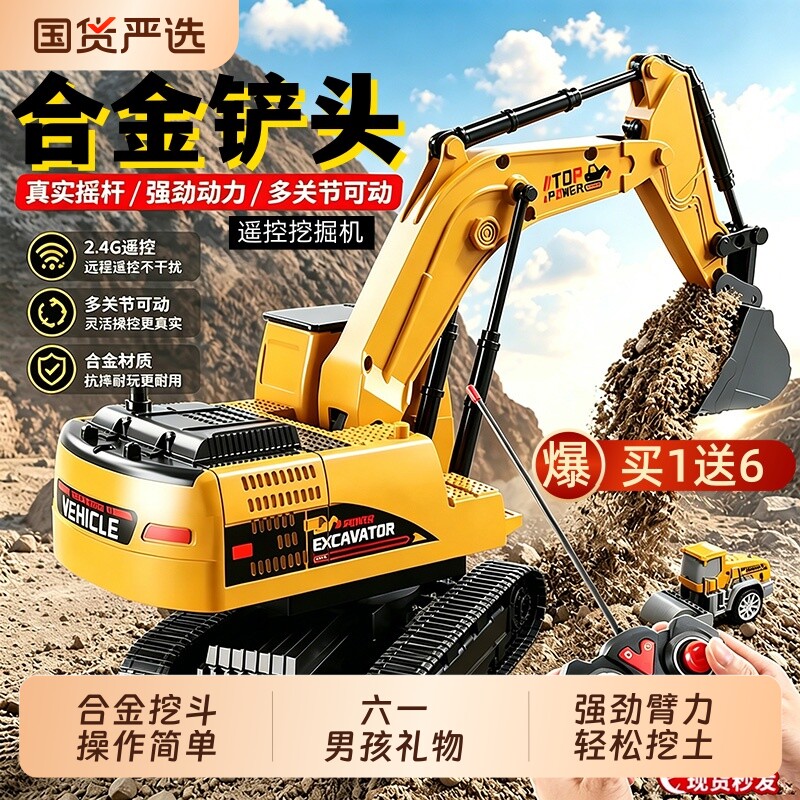 大号合金儿童遥控挖掘机玩具车六一儿童节礼物工程车队电动挖土机