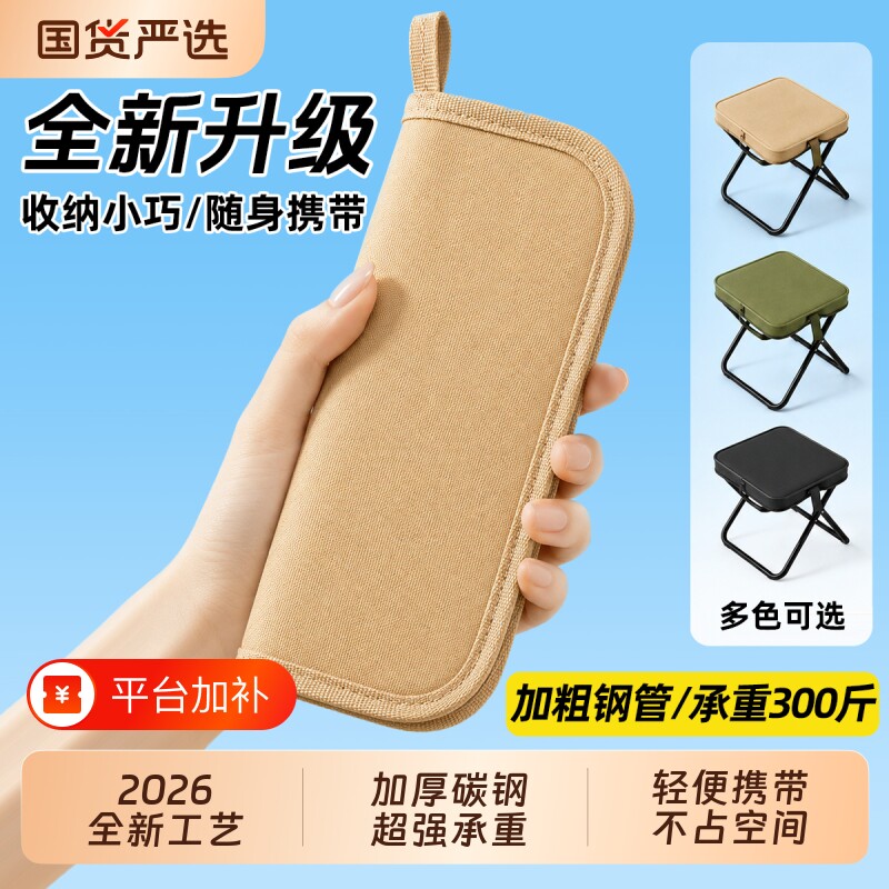 折叠凳户外椅子马扎露营便携钓鱼野餐笔袋小板凳火车高铁无座神器