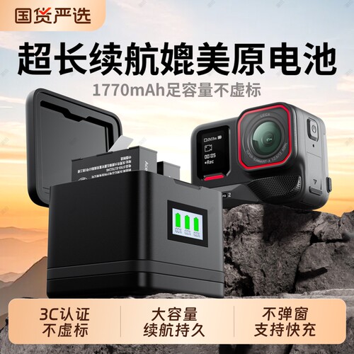 适配影石Insta360acepro2运动相机冷极电池充电器三充快充充电仓360acepro大容量电池acepeo必买配件