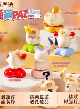 猫猫PAL乐无忧转转盲盒摆件旋转玩偶暹罗创意生日礼物女水晶桌面