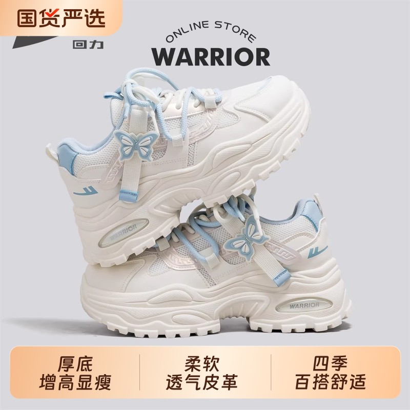 回力运动鞋女鞋跑步鞋子增高厚底老爹鞋,女鞋,时尚休闲鞋,淘宝优惠券,粉丝福利购,淘宝优惠卷