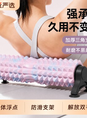 泡沫轴支架固定肌肉放松按摩专业