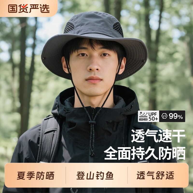 渔夫帽子男士夏季防晒户外夏天遮阳帽透气登山钓鱼爬山渔夫帽男款