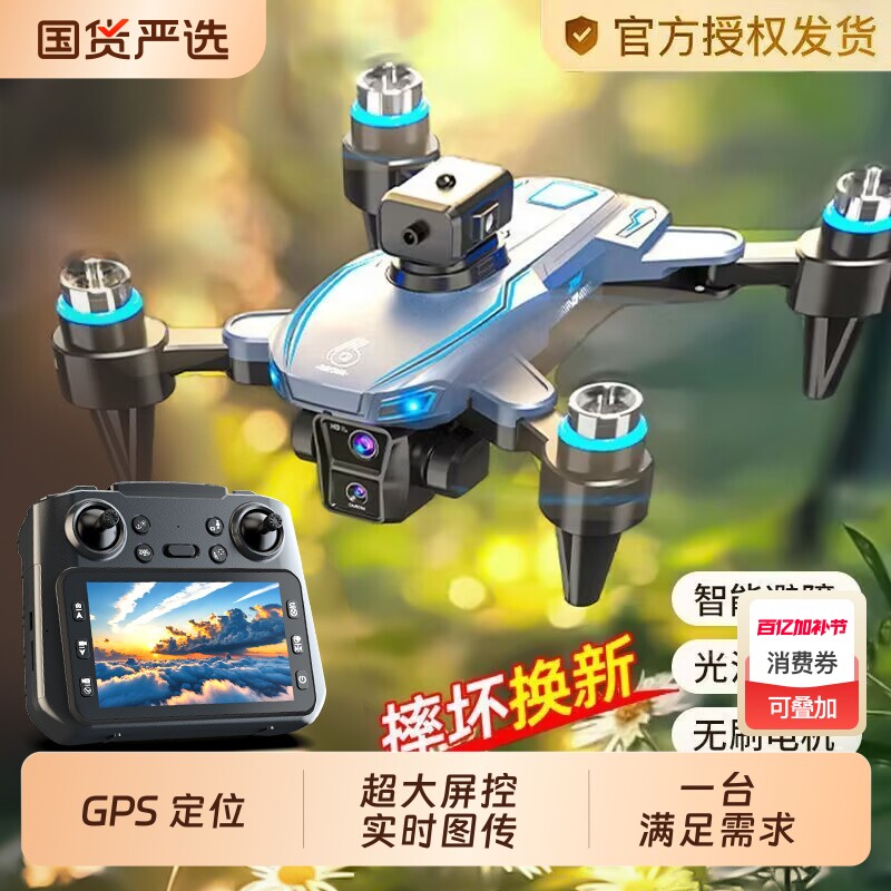 2025年新款遥控飞机无人机高清专业航拍小型小学生儿童玩具空投