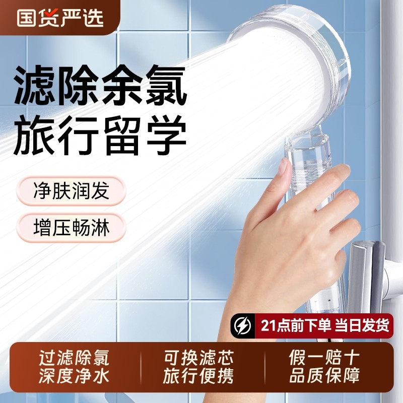 过滤净水花洒喷头增压沐浴图片
