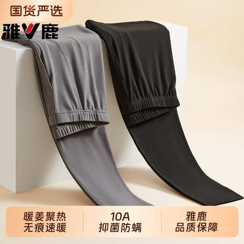 雅鹿男士保暖裤加绒加厚打底棉裤内裤秋裤毛裤绒裤男款冬季双面