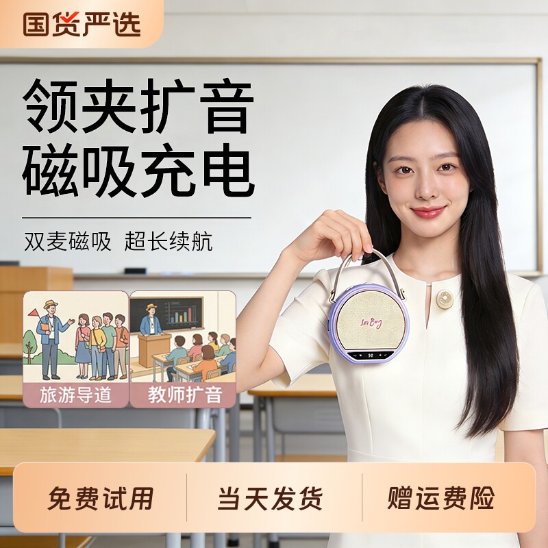 小蜜蜂扩音器教师专用上课讲无线麦克风领夹式大音量喇叭超长待机