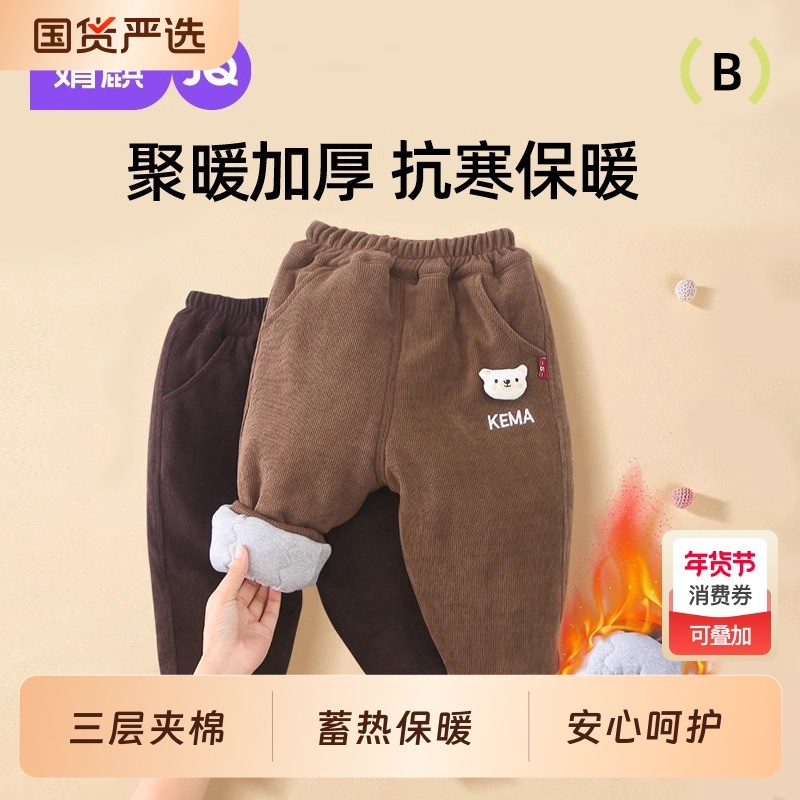 儿童棉裤秋冬季加厚童装宝宝长裤女童保暖裤男童加绒裤子过冬夹棉