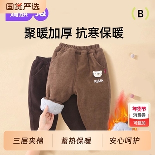 儿童棉裤秋冬季加厚童装宝宝长裤女童保暖裤男童加绒裤子过冬夹棉