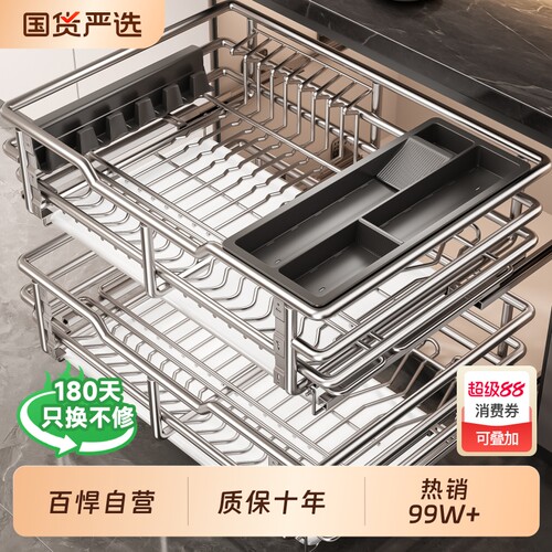 【热销99W+】橱柜拉篮质保十年