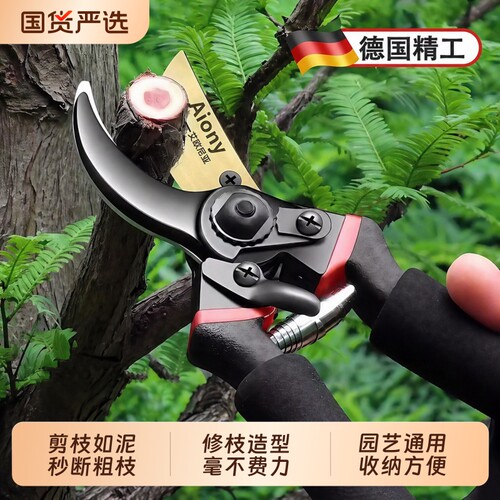 德国精工艺园剪刀剪树枝专用剪刀修枝剪果树剪花园林园艺剪子家用