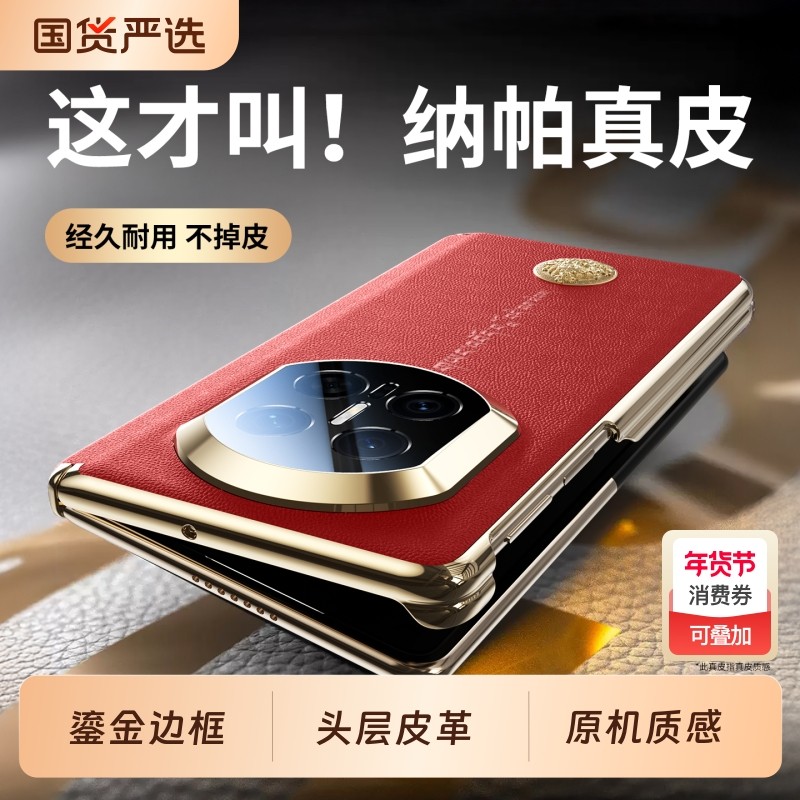 适用华为MateX7手机壳新款非凡财神matex6典藏版折叠屏真皮手感保护套X5新年款中轴全包防摔x3高级感男女红色,3C数码配件,手机保护套/壳,淘宝优惠券,粉丝福利购,淘宝优惠卷