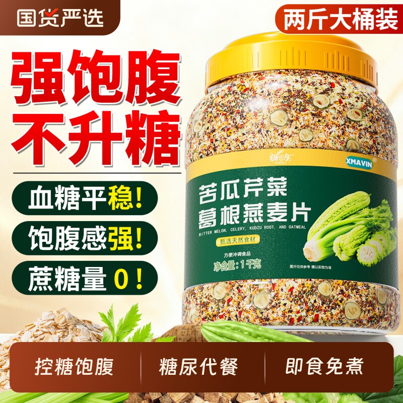 无糖燕麦片控糖|超8000次加购图片