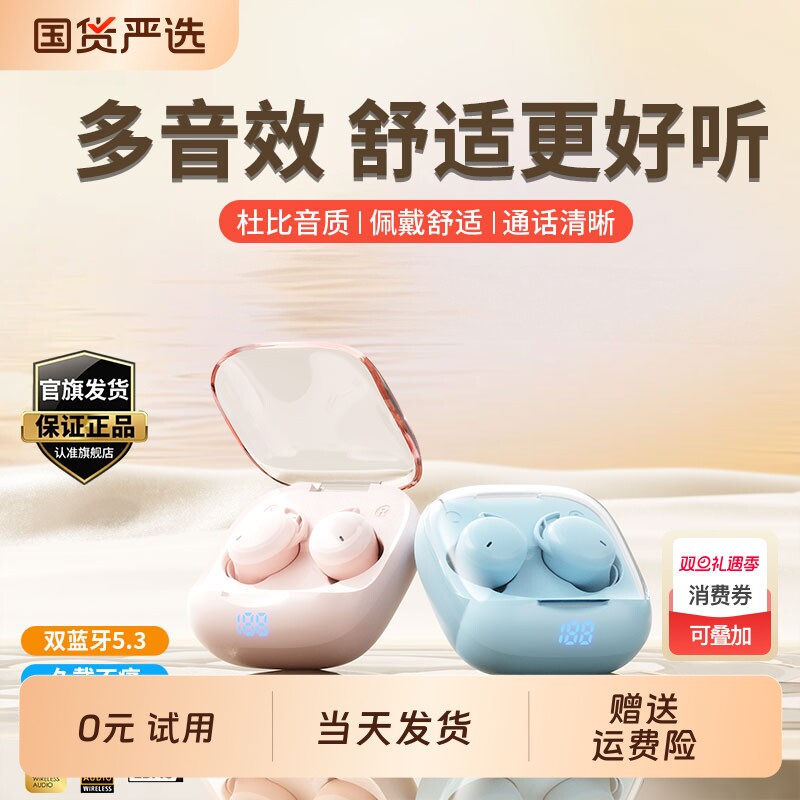 睡眠蓝牙耳机助眠专用无线降噪2025新款隐形防吵不压耳适用索尼