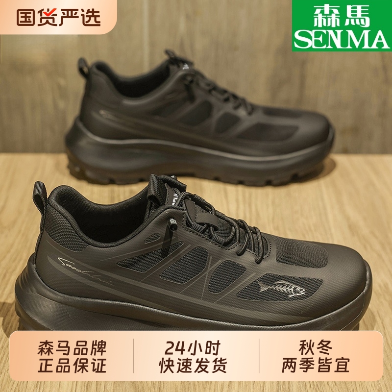 SENMA/森马男鞋2025秋冬新款休闲户外透气登山耐磨厚底跑步鞋特惠