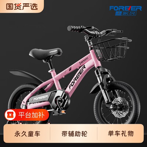 永久儿童自行车带辅助轮超轻便