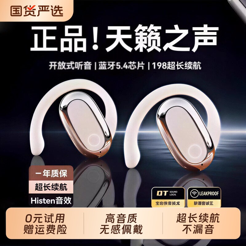 挂耳式蓝牙耳机2026新款无线骨传导超长续航运动跑步耳挂式降噪新