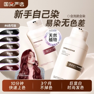 泡泡染发剂黑茶色自己在家染发官方正品 纯植物天然染发膏女士黑色